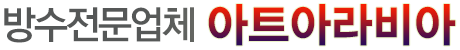 군산옥상방수 로고